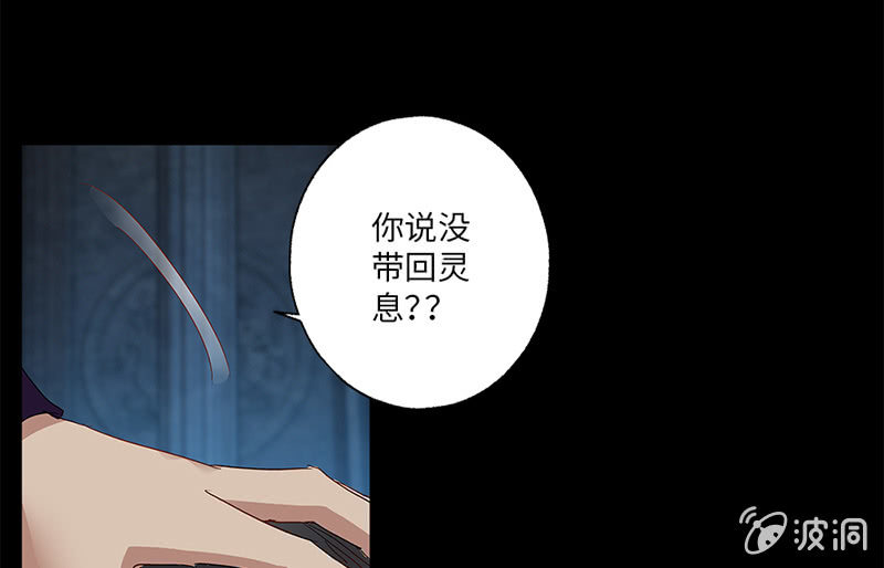 《天机录》第19话 第17页