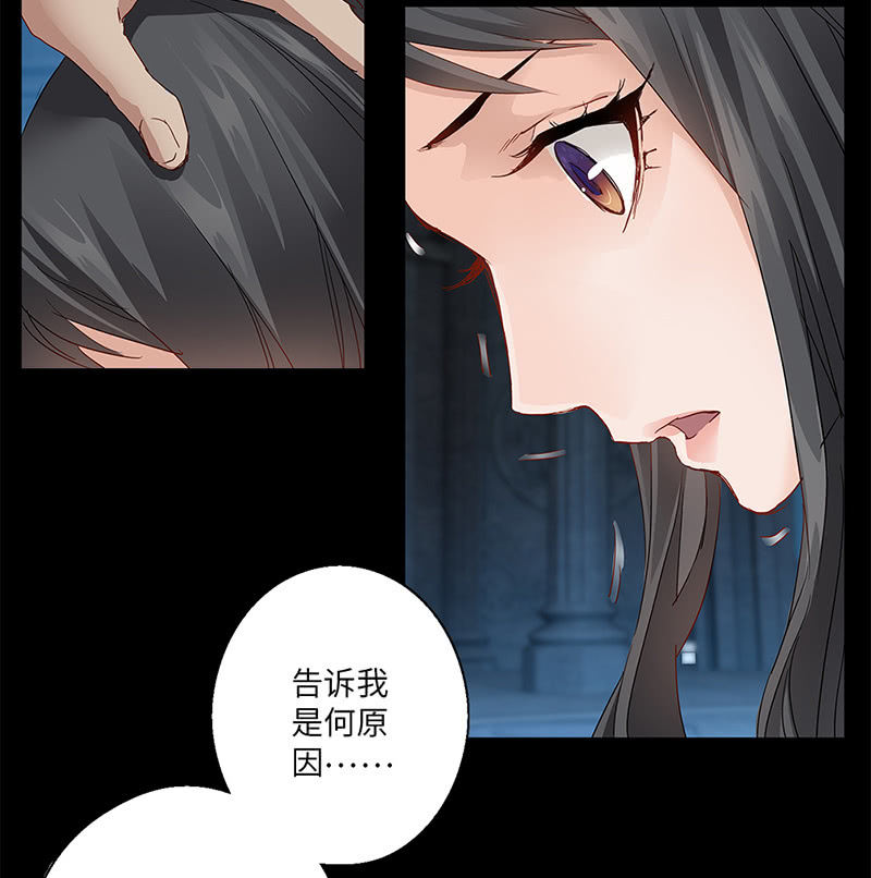 《天机录》第19话 第18页