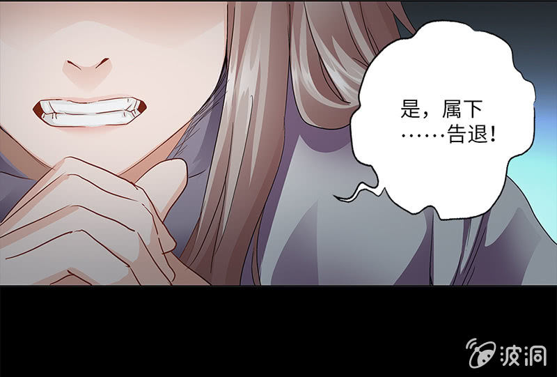 《天机录》第19话 第33页