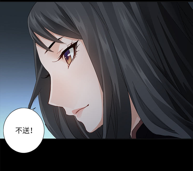 《天机录》第19话 第36页