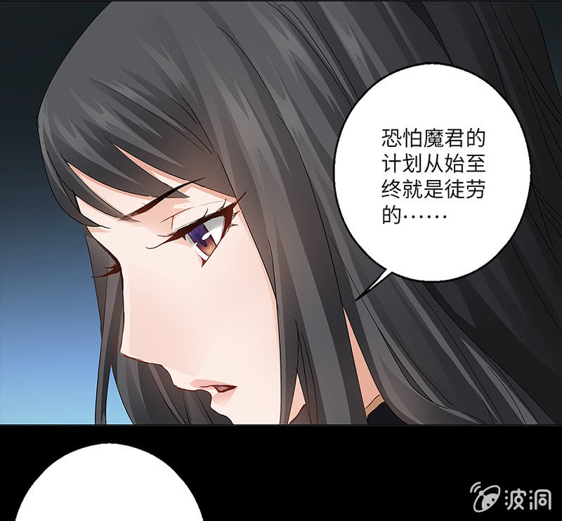 《天机录》第19话 第41页
