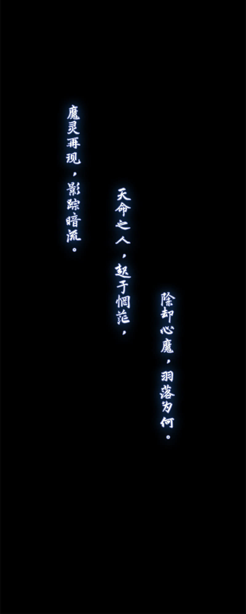 《天机录》第17话 第48页