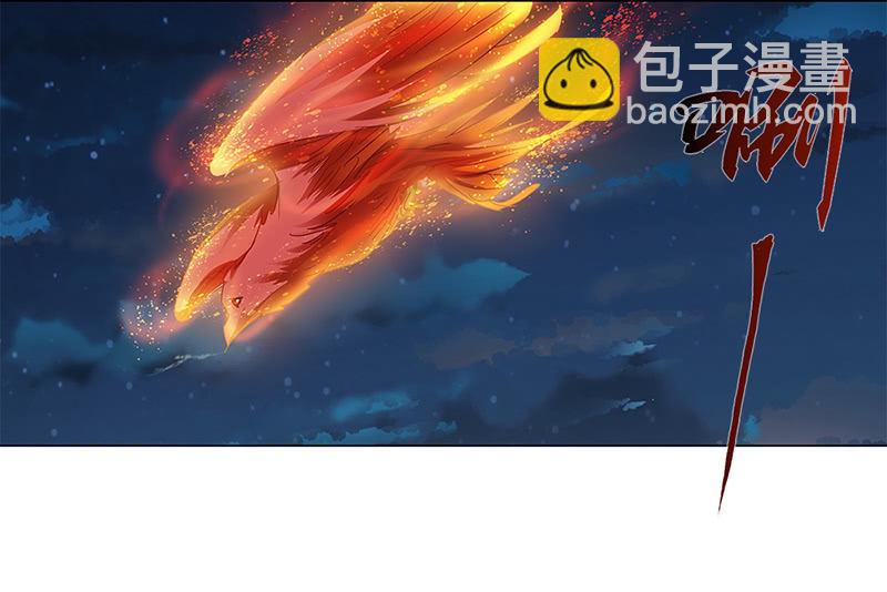 《天机录》第22话 第20页