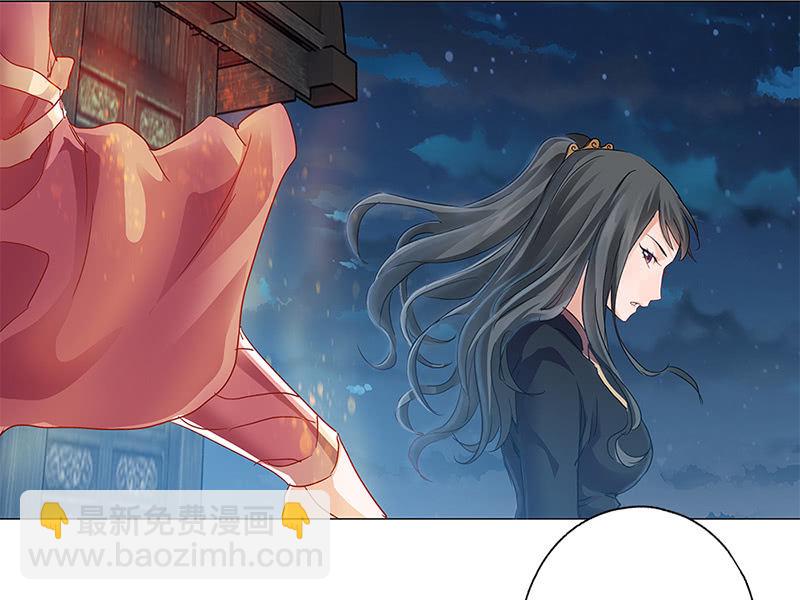 《天机录》第22话 第23页