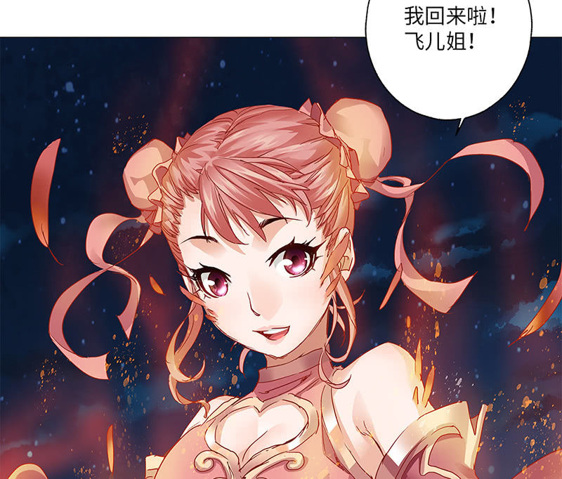 《天机录》第22话 第24页