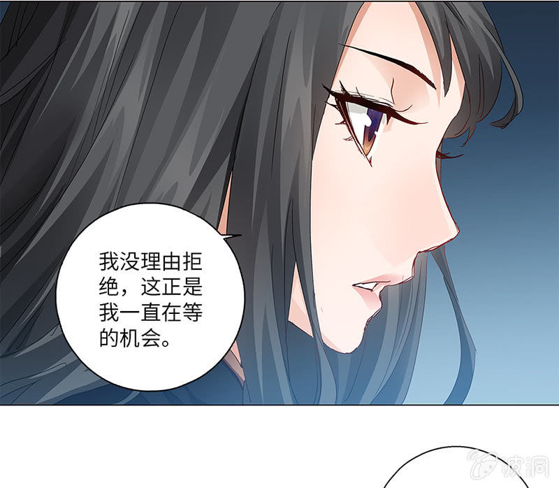 《天机录》第22话 第29页