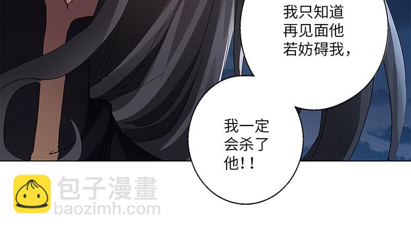 《天机录》第22话 第39页