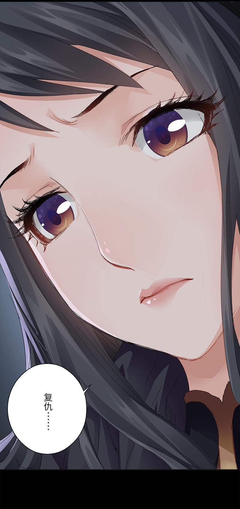 《天机录》第20话 第39页