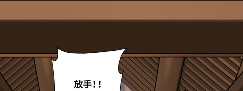 《天机录》第23话 第16页