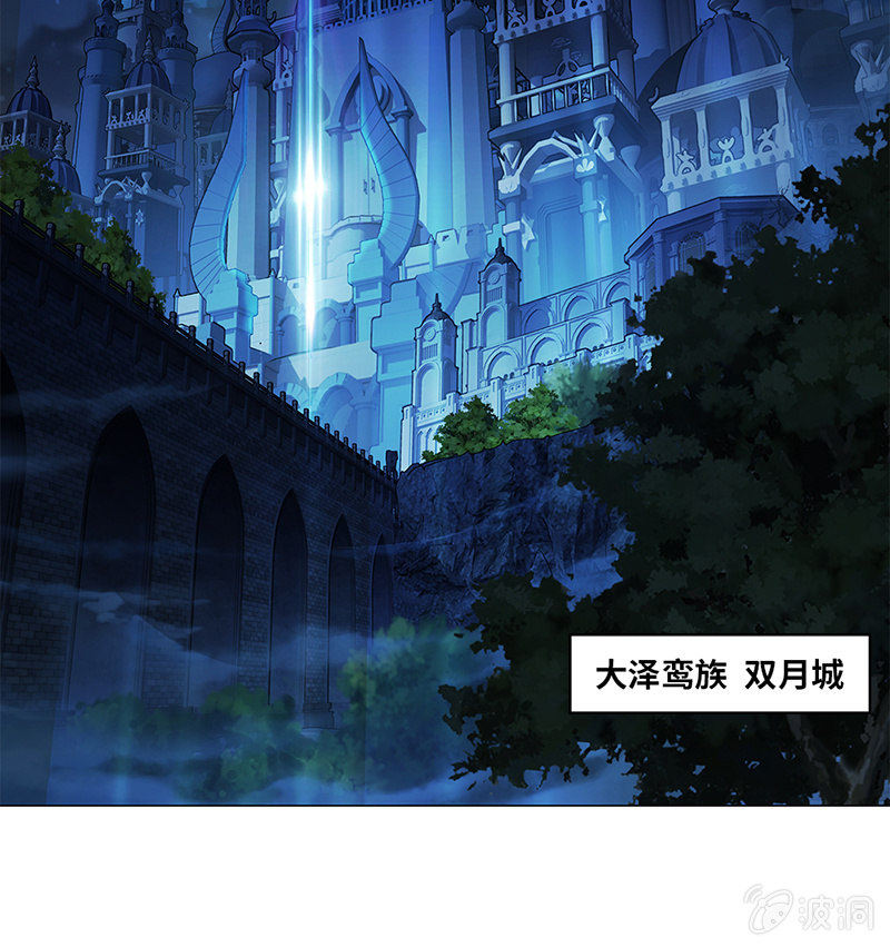 《天机录》第21话 第13页