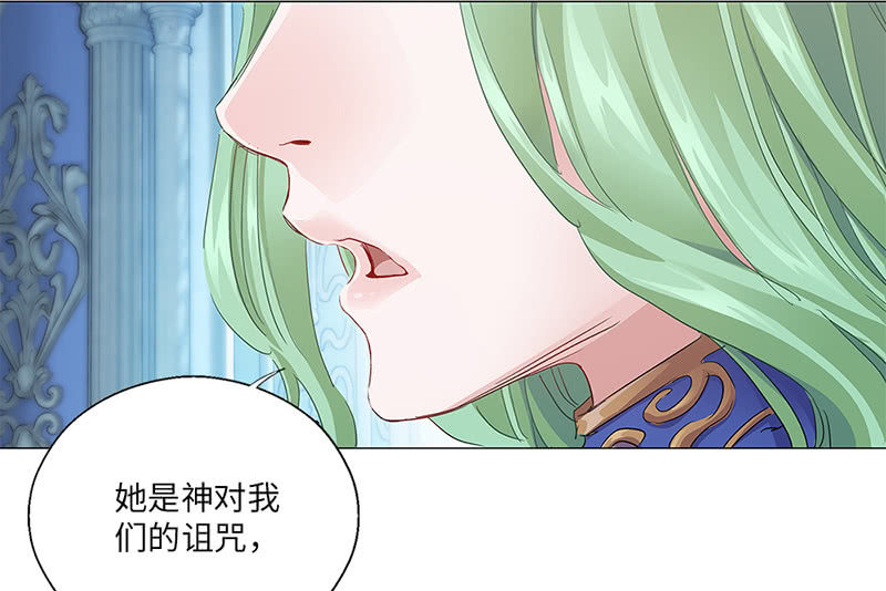 《天机录》第21话 第18页