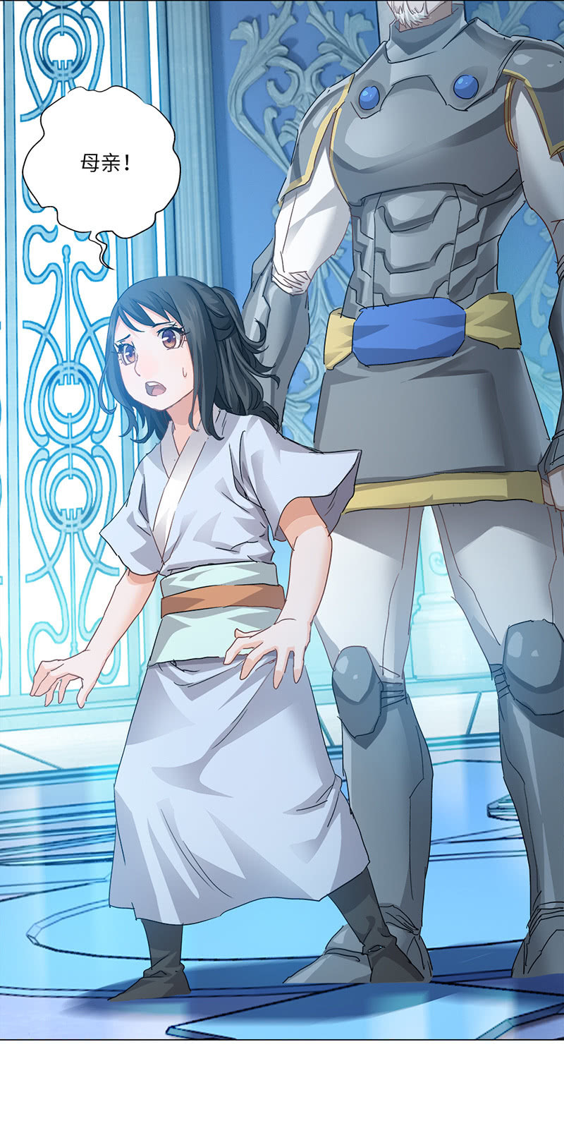 《天机录》第21话 第23页
