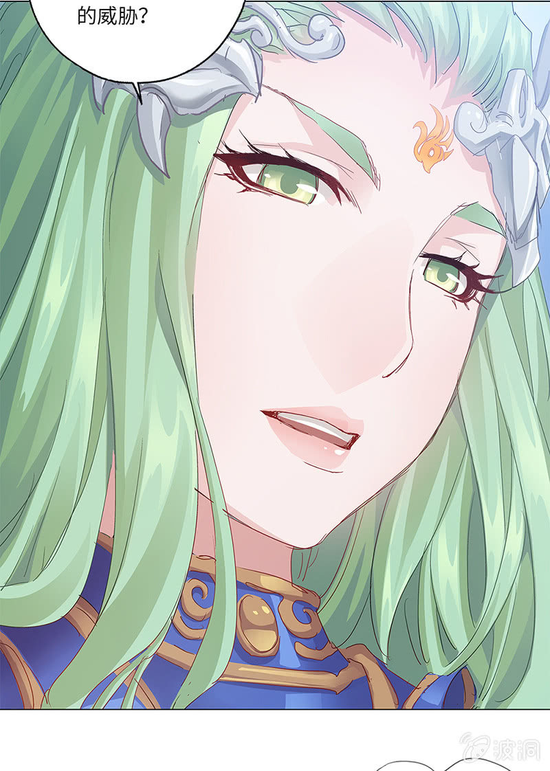 《天机录》第21话 第25页