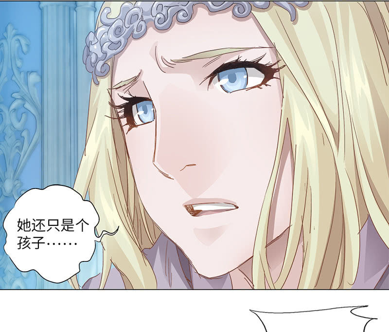 《天机录》第21话 第27页