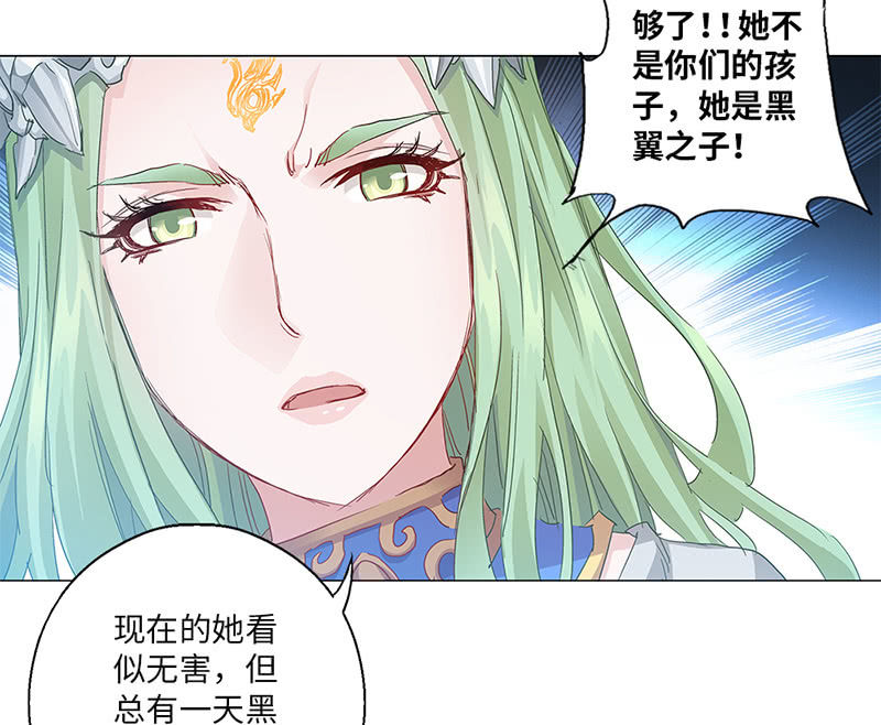 《天机录》第21话 第28页