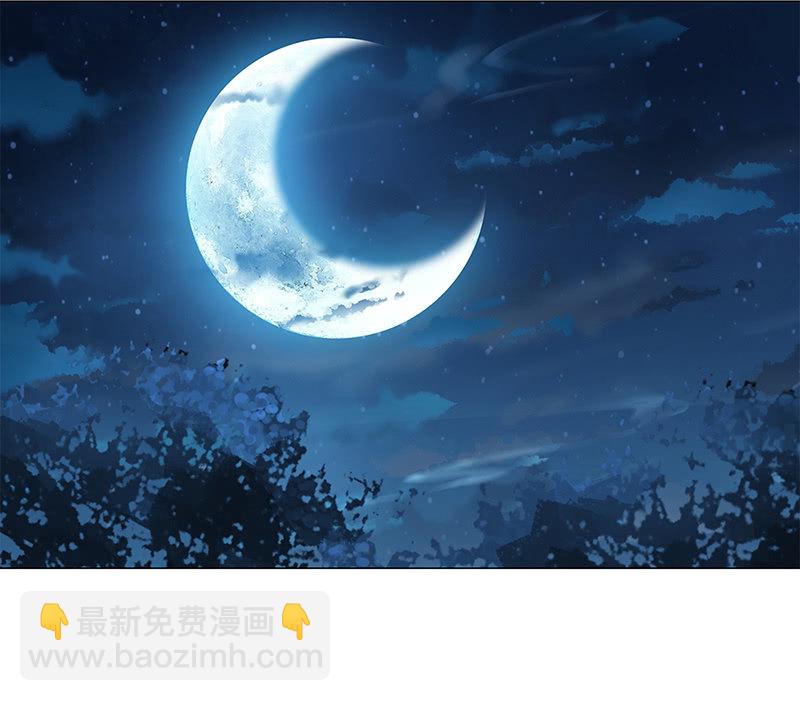 《天机录》第21话 第2页