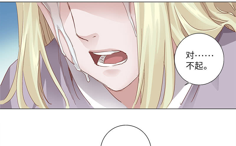 《天机录》第21话 第31页