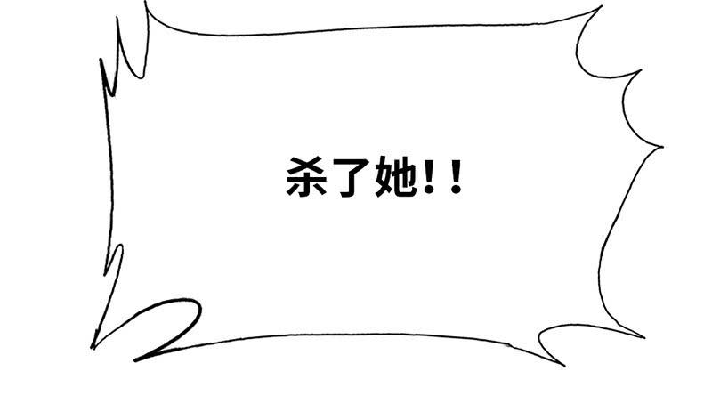 《天机录》第21话 第34页