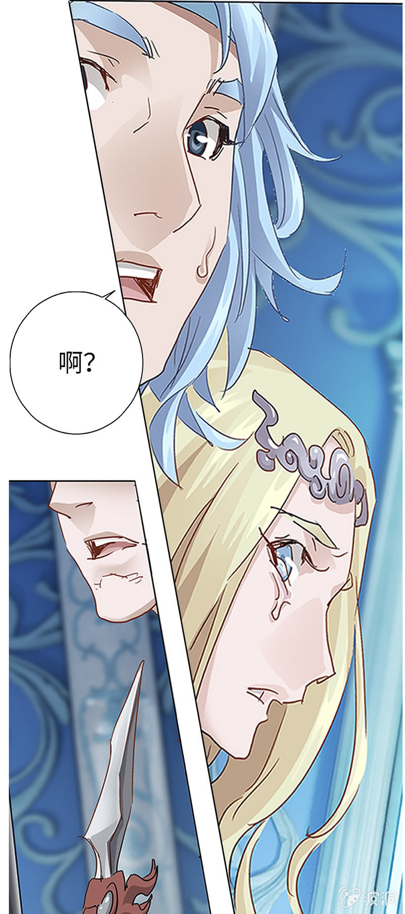《天机录》第21话 第45页