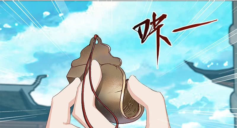 《天机录》第26话 第16页