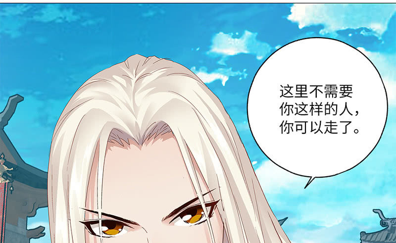 《天机录》第26话 第18页