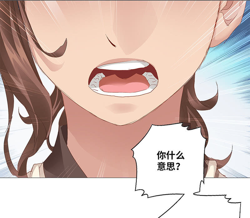 《天机录》第26话 第24页