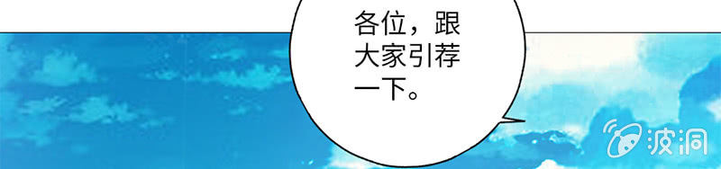 《天机录》第26话 第5页