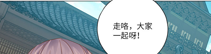 《天机录》第24话 第11页