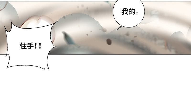 《天机录》第24话 第20页
