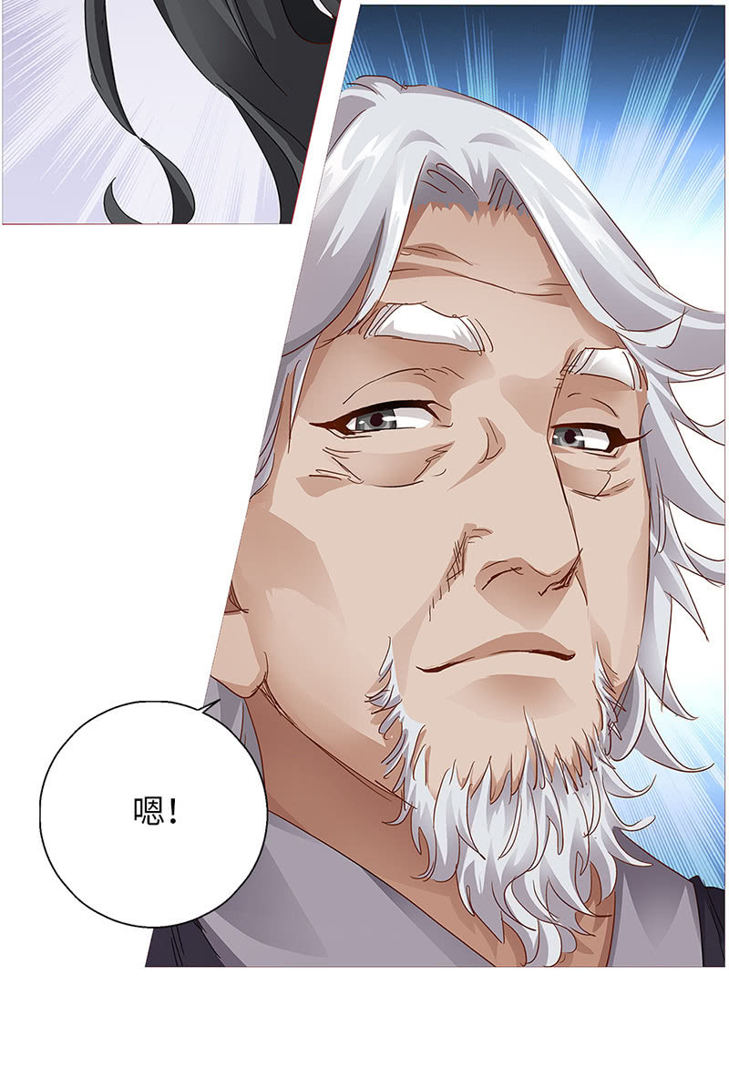 《天机录》第24话 第35页
