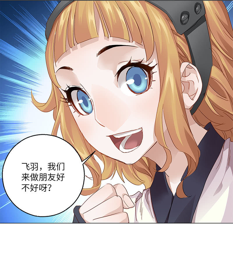 《天机录》第24话 第39页