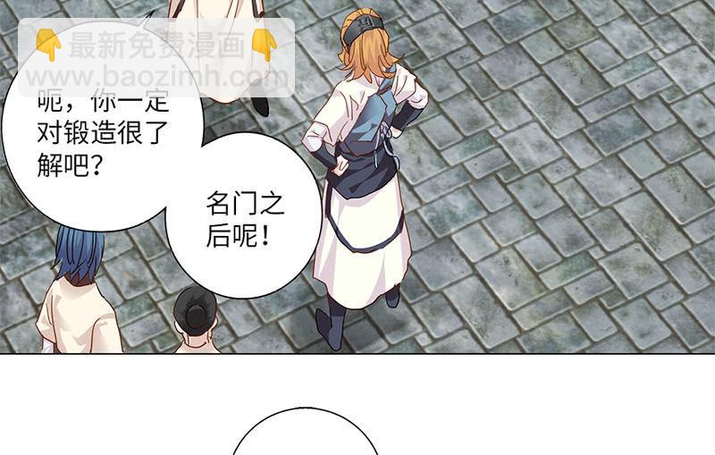 《天机录》第24话 第3页