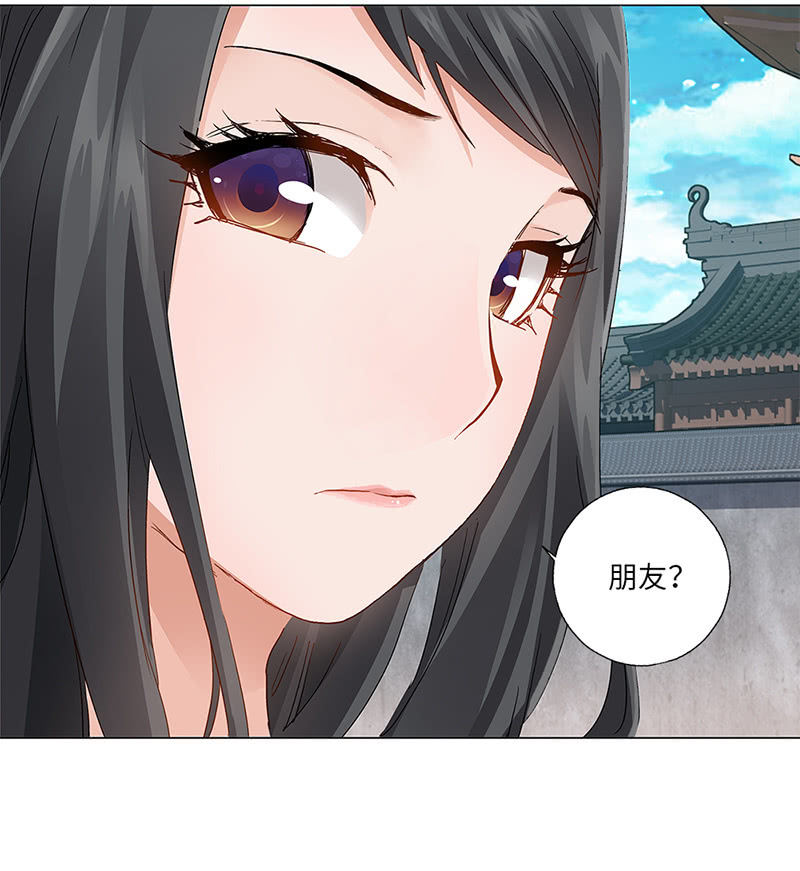 《天机录》第24话 第40页