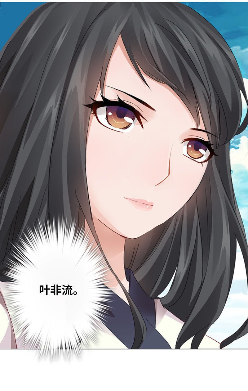 《天机录》第24话 第47页