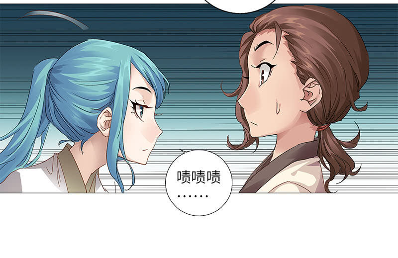 《天机录》第25话 第39页