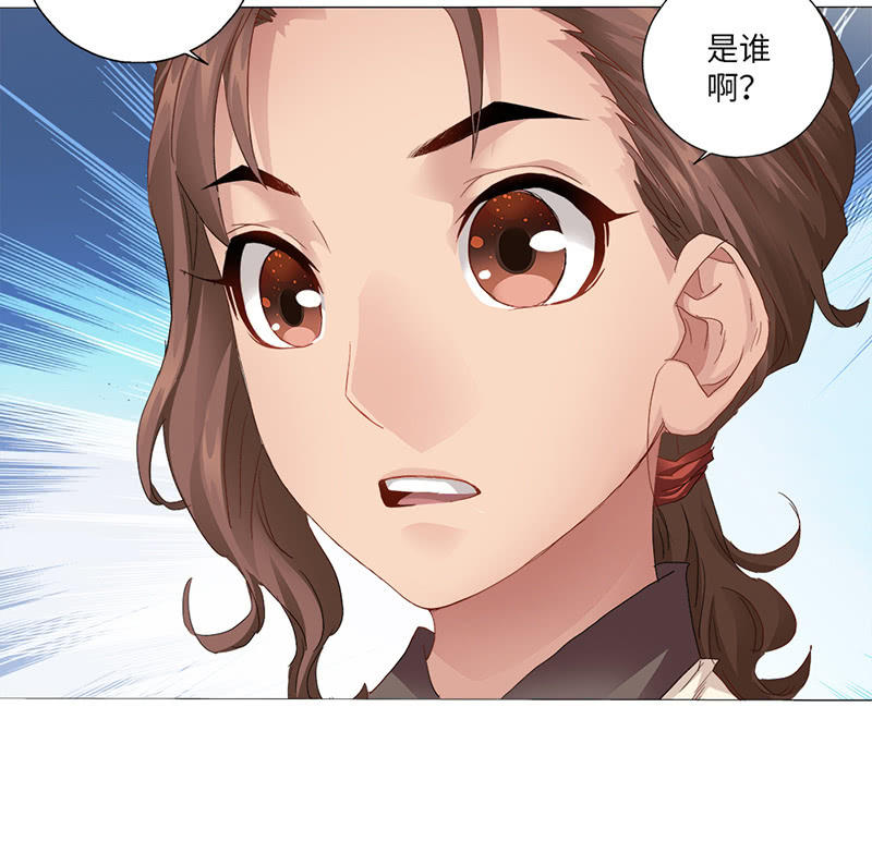 《天机录》第27话 第16页