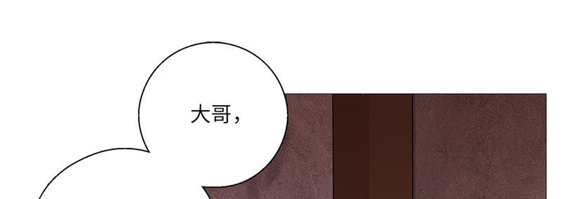 《天机录》第27话 第19页