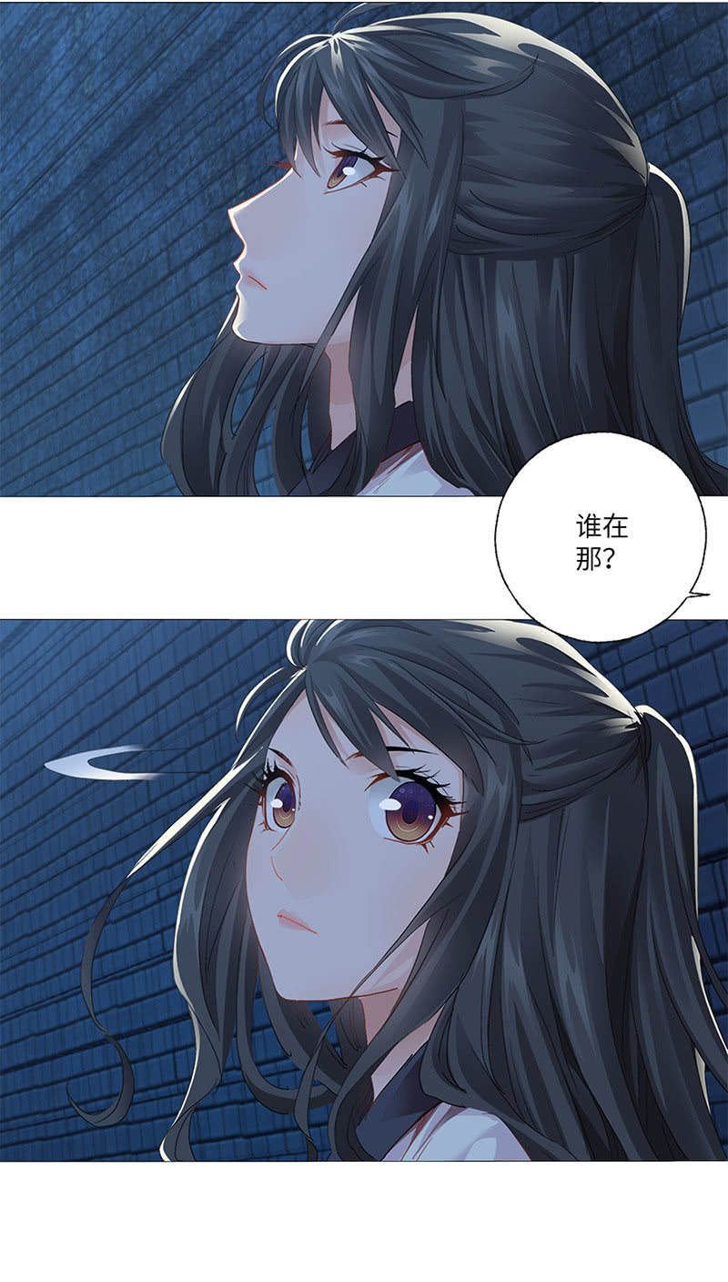 《天机录》第28话 第26页