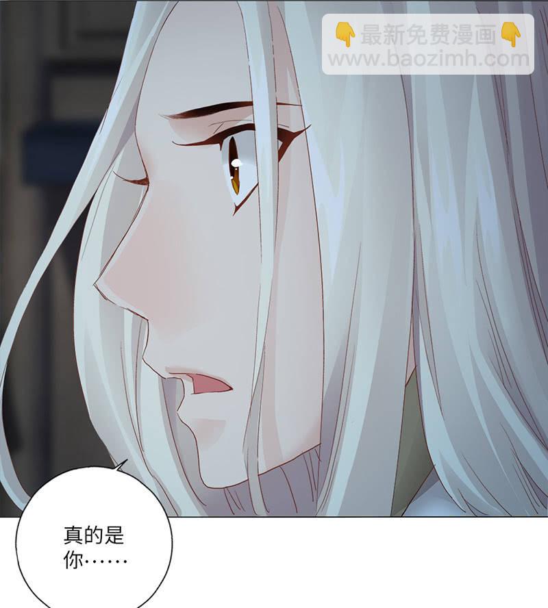 《天机录》第28话 第34页