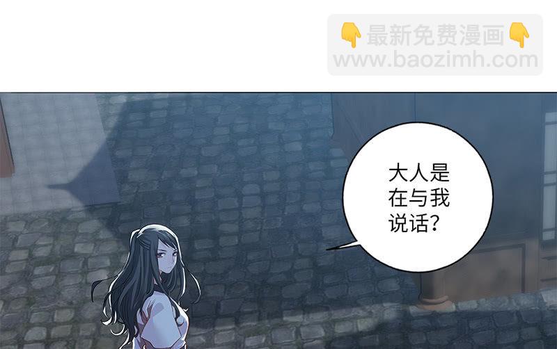 《天机录》第28话 第40页