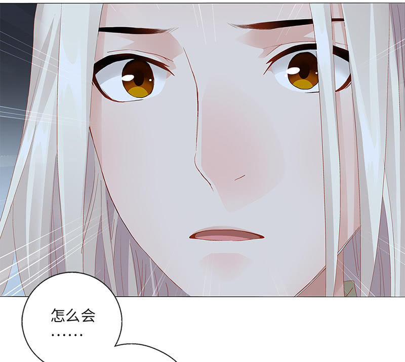 《天机录》第28话 第44页