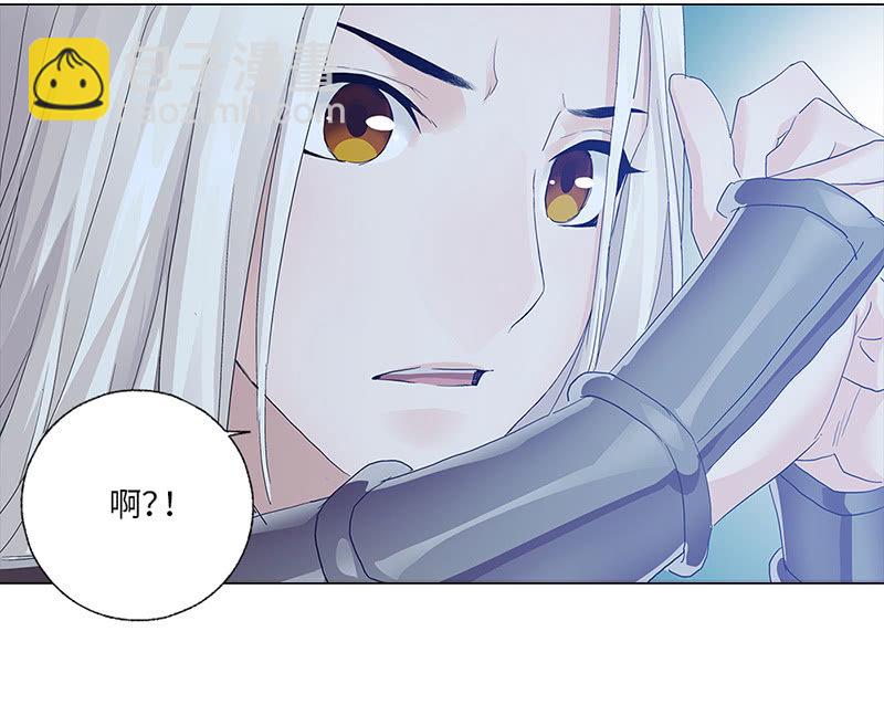 《天机录》第29话 第11页