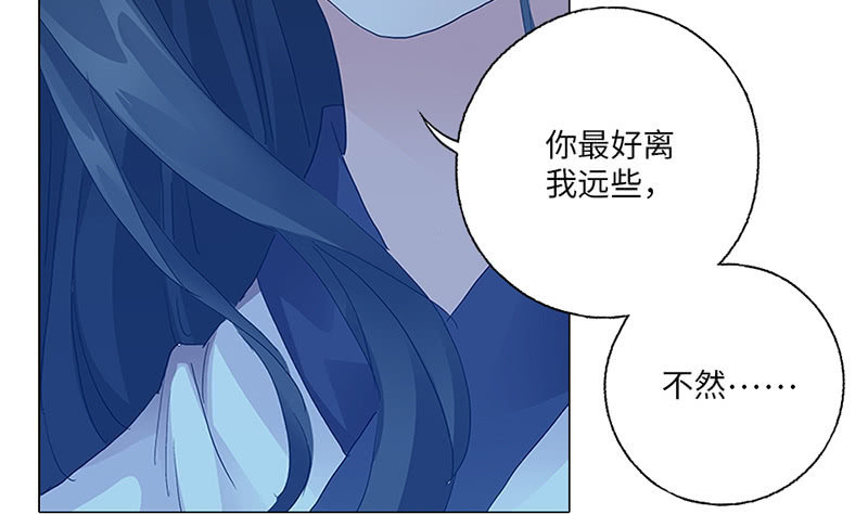 《天机录》第29话 第14页