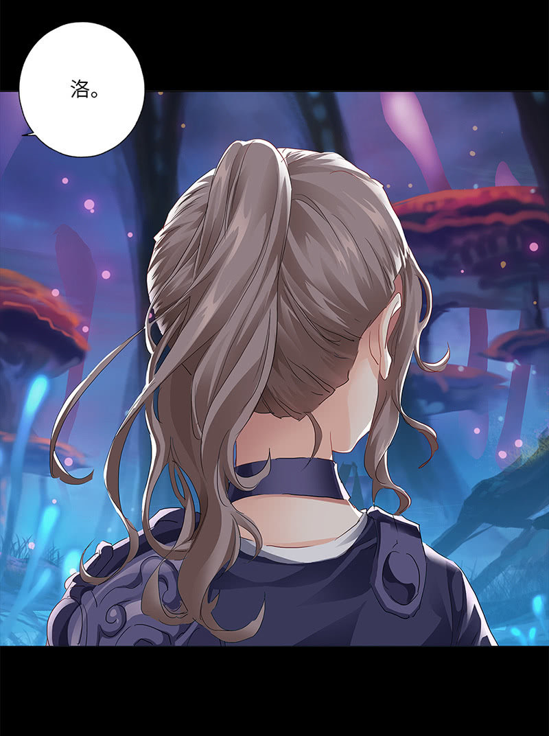 《天机录》番外小剧场 第18页