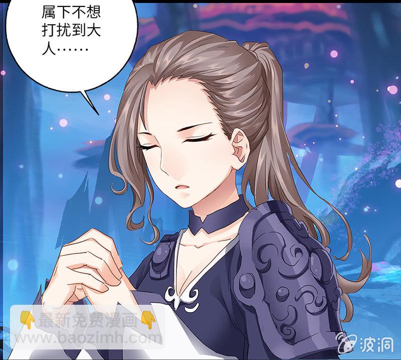 《天机录》番外小剧场 第21页
