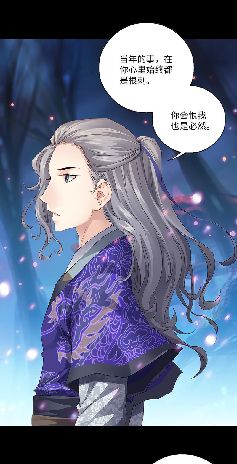 《天机录》番外小剧场 第22页