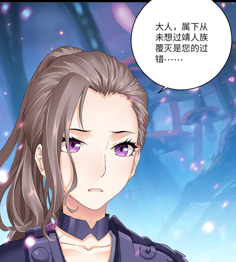 《天机录》番外小剧场 第23页