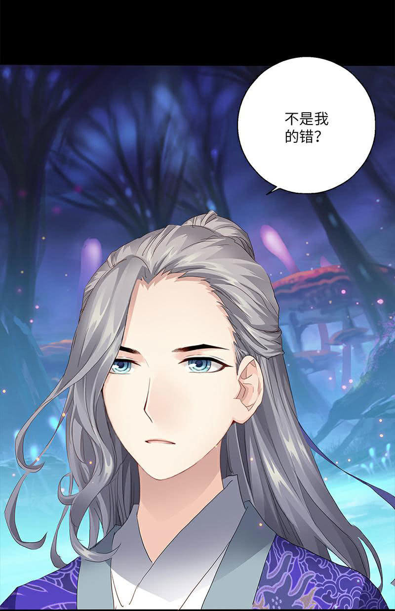 《天机录》番外小剧场 第24页