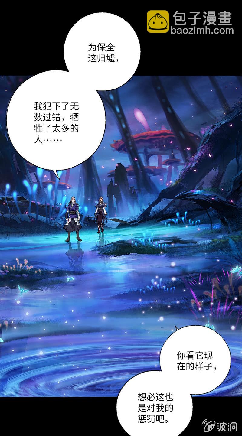 《天机录》番外小剧场 第25页