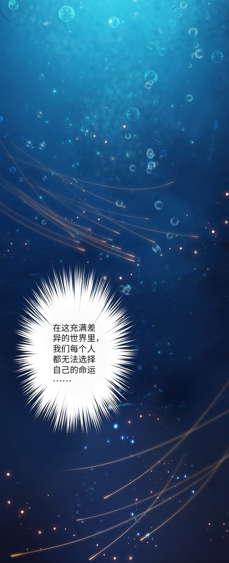 《天机录》番外小剧场 第47页